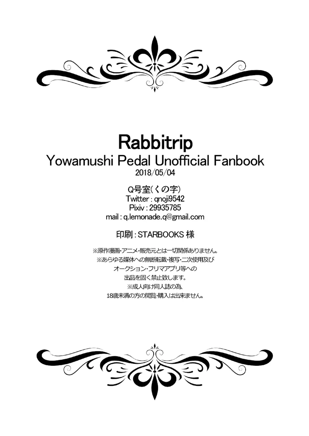 Rabbitrip Page.29