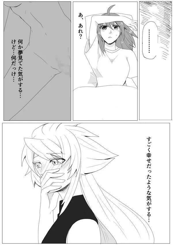 マイルームでちょめちょめ Page.40