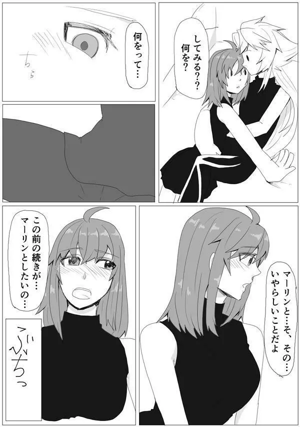 マイルームでちょめちょめ Page.42