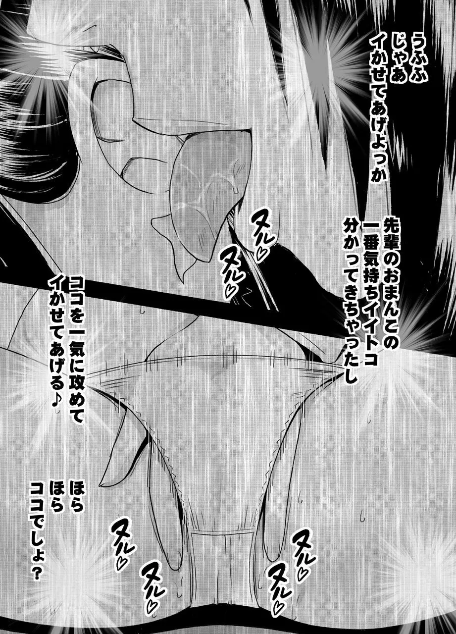 小悪魔な後輩のレズ奴隷にされた真面目な風紀委員長 Page.30