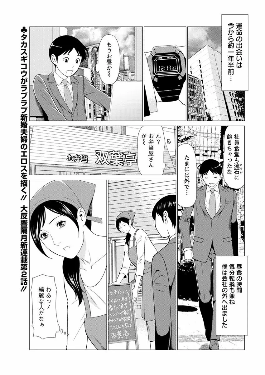 大好き♥真理子さん 第1-4話 Page.22