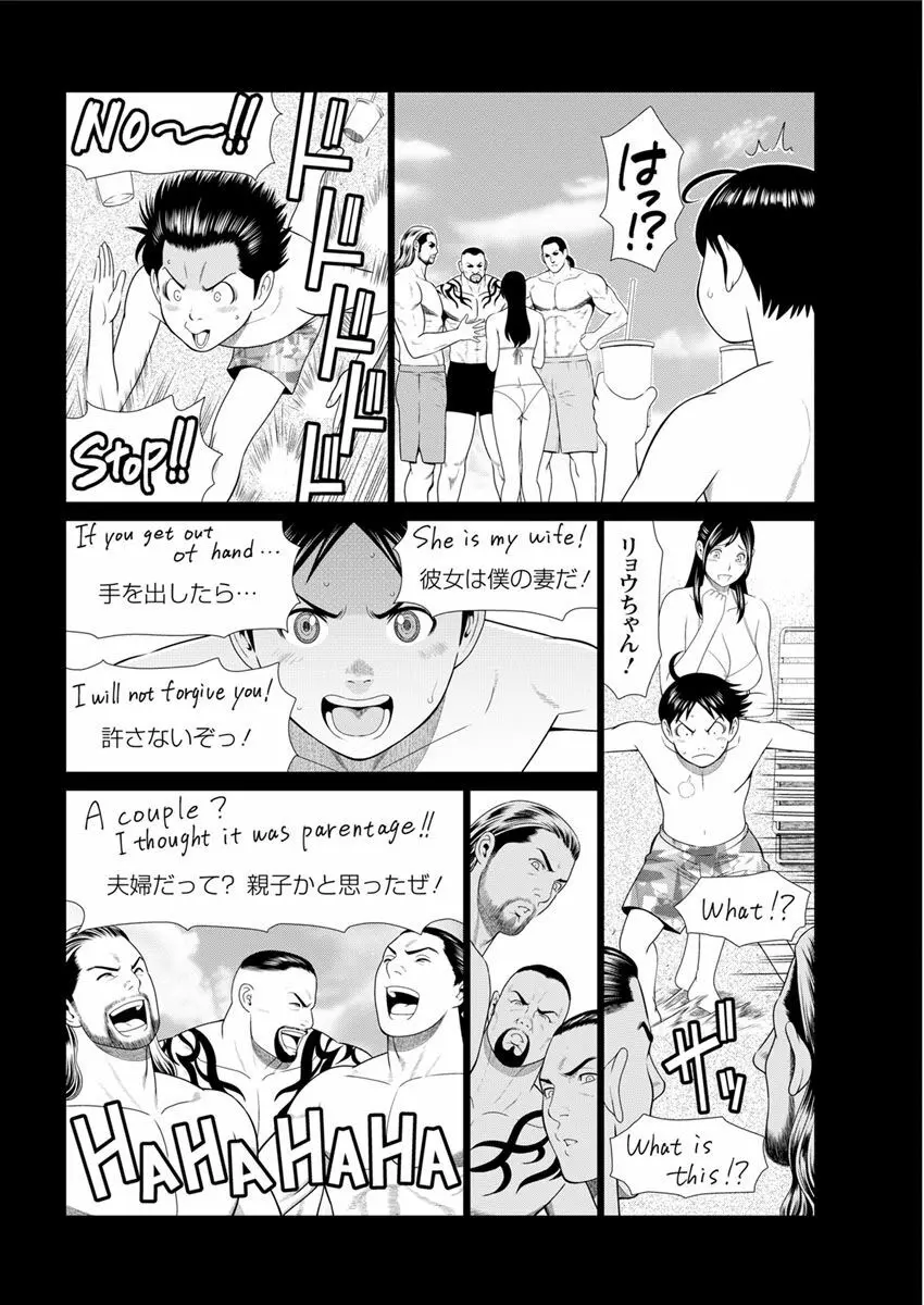 大好き♥真理子さん 第1-4話 Page.43