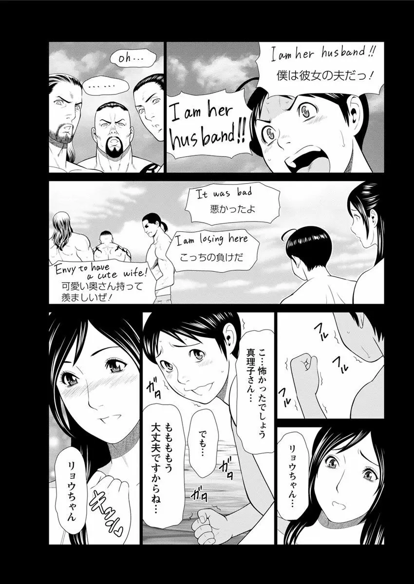 大好き♥真理子さん 第1-4話 Page.44