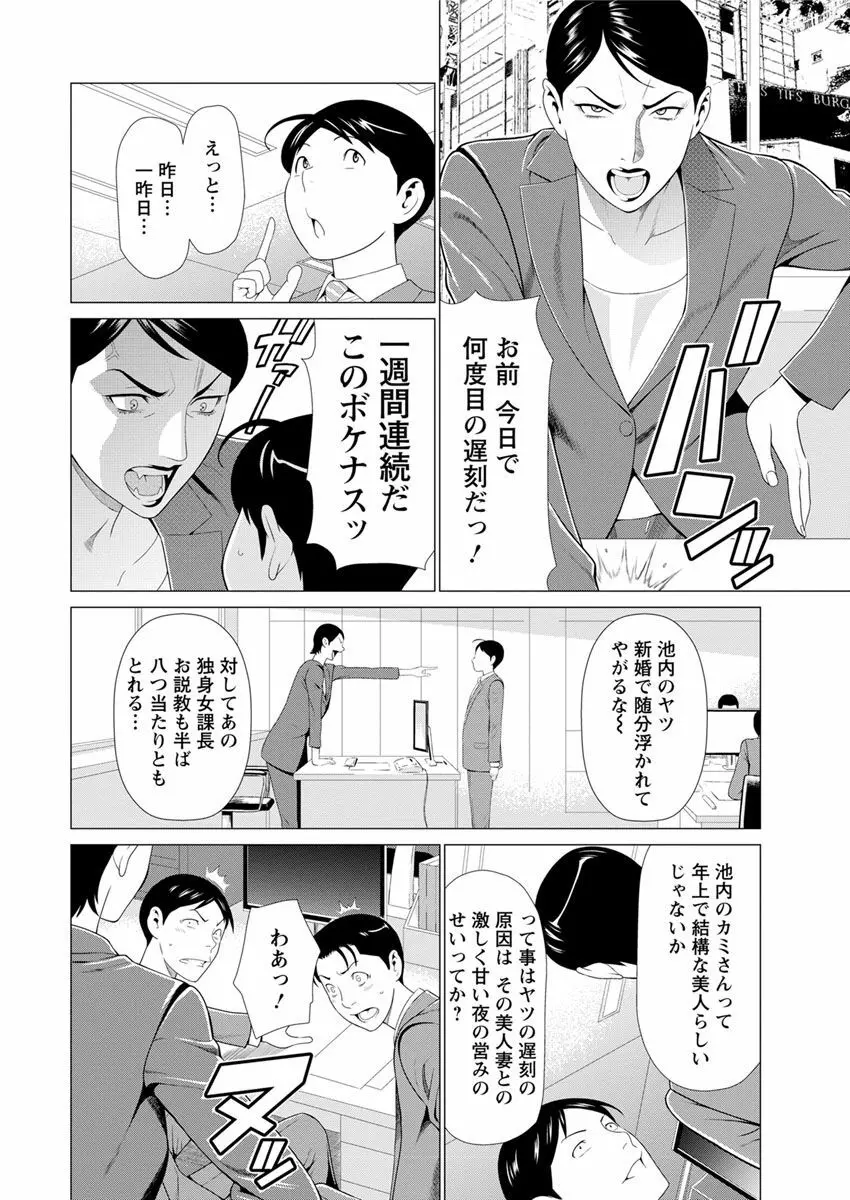 大好き♥真理子さん 第1-4話 Page.7