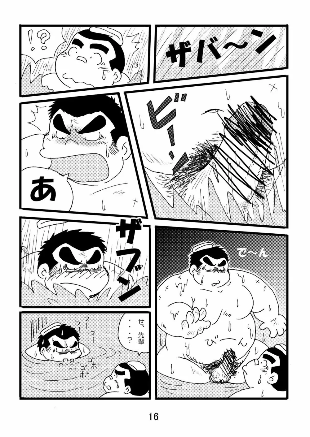 猪熊1 Page.18