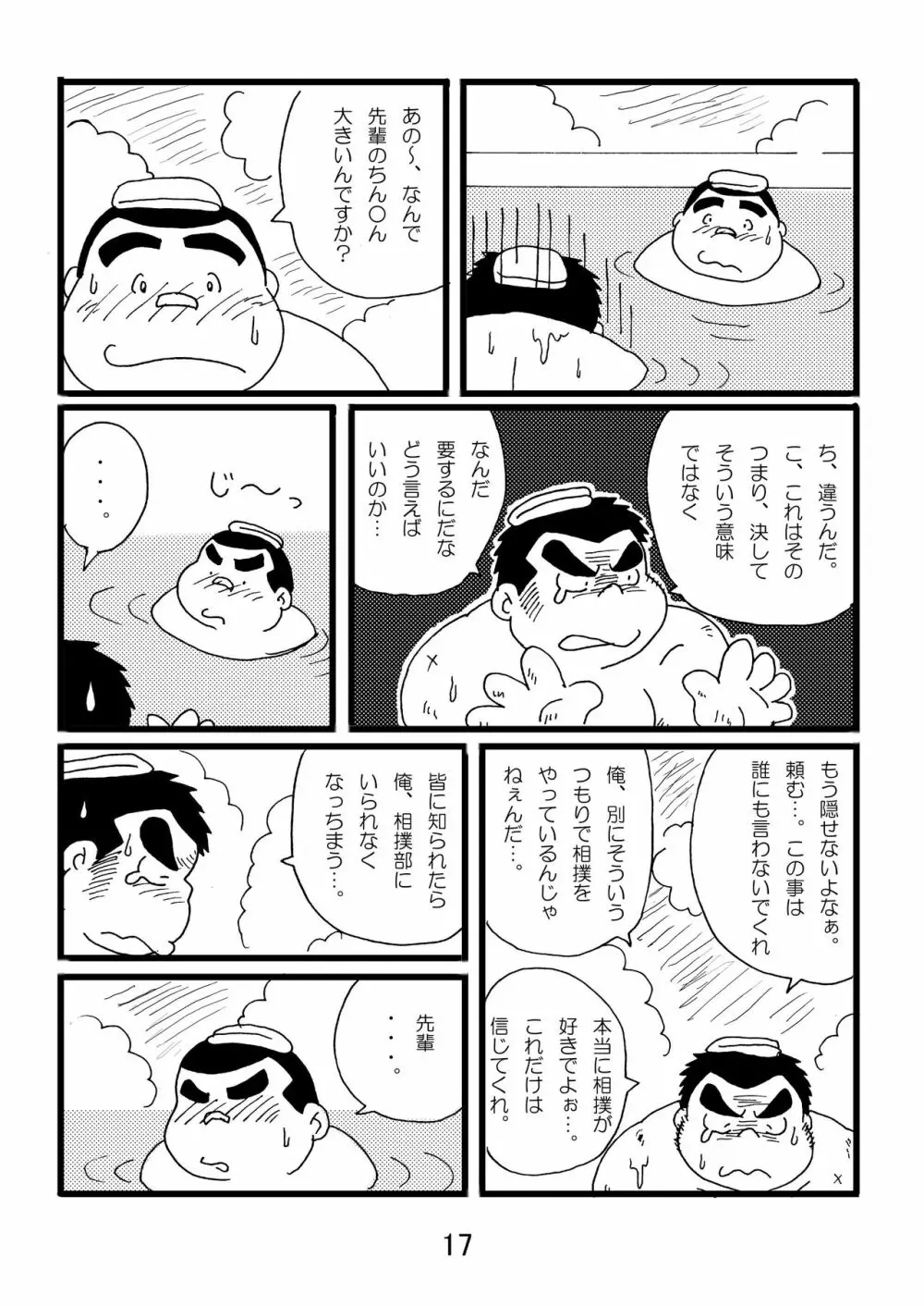 猪熊1 Page.19