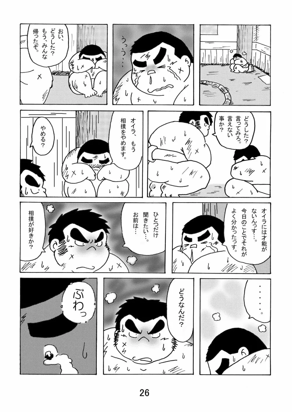 猪熊1 Page.28