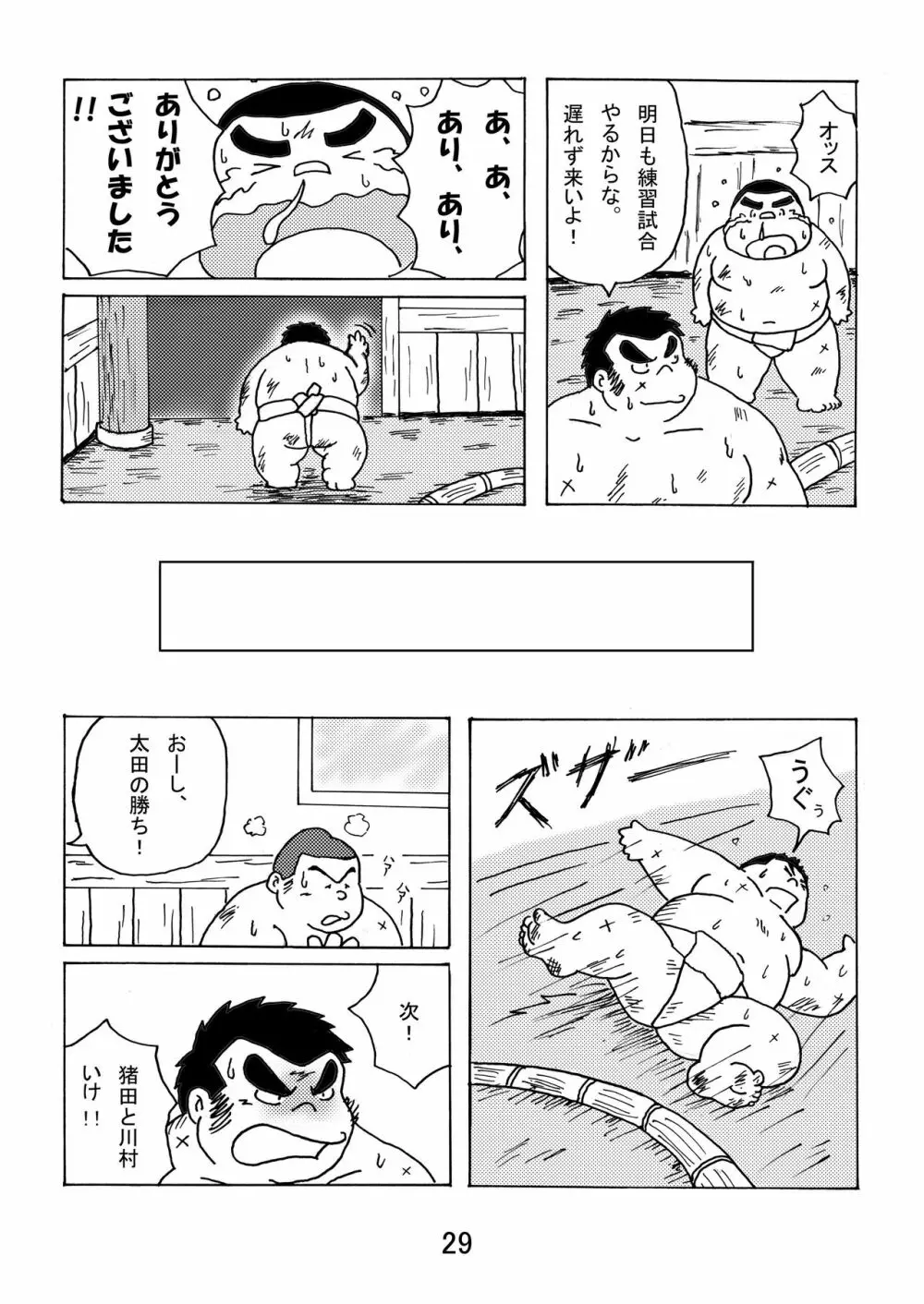 猪熊1 Page.31