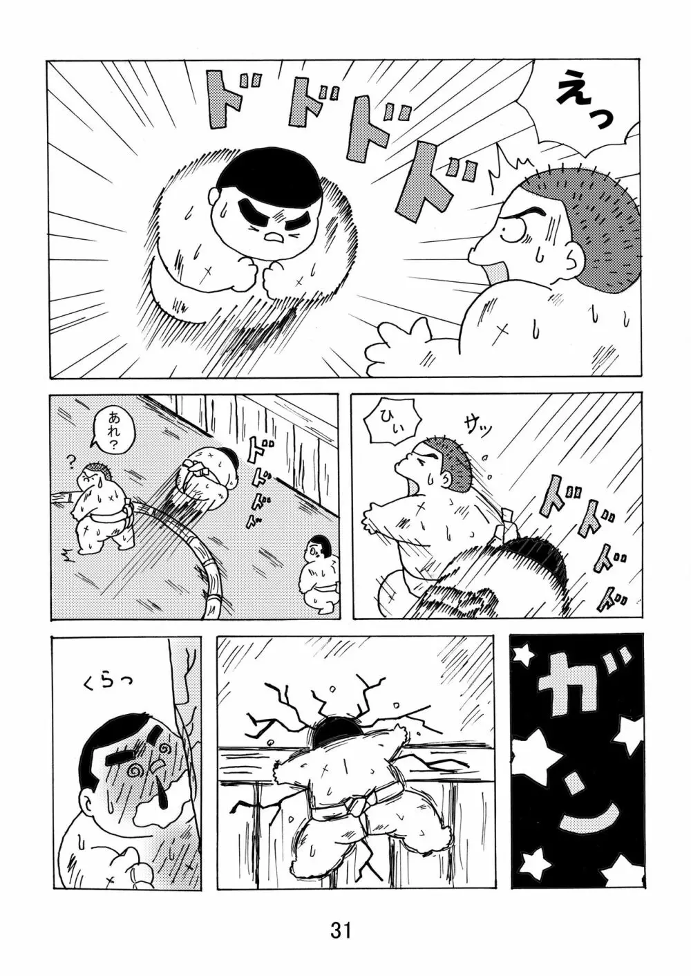 猪熊1 Page.33