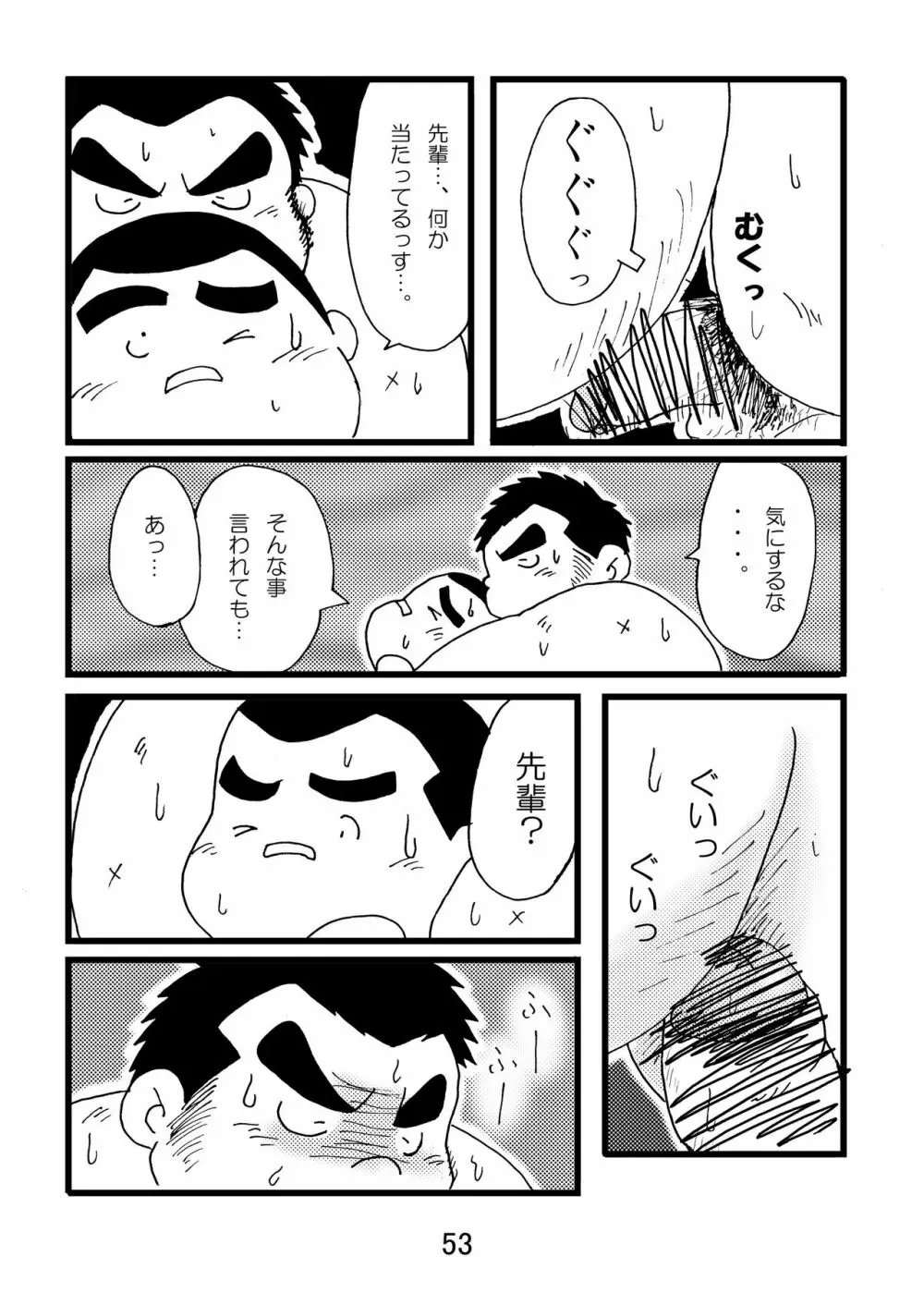 猪熊1 Page.55