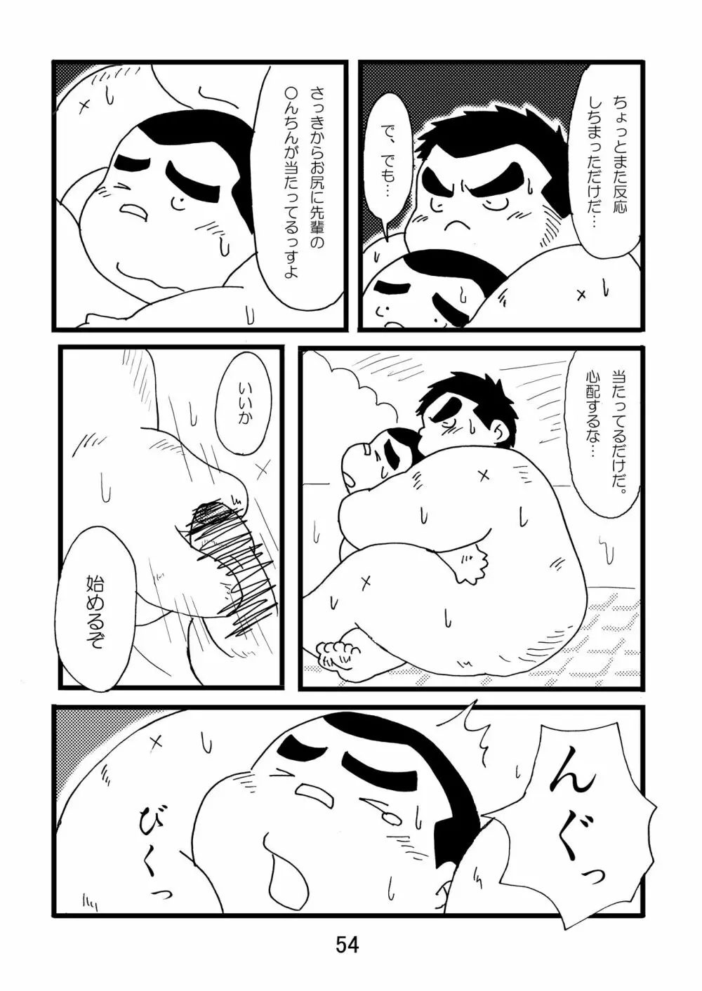 猪熊1 Page.56