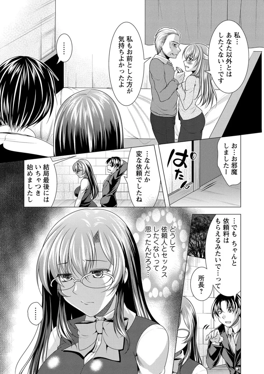 こちら人妻お悩み相談所 Page.130