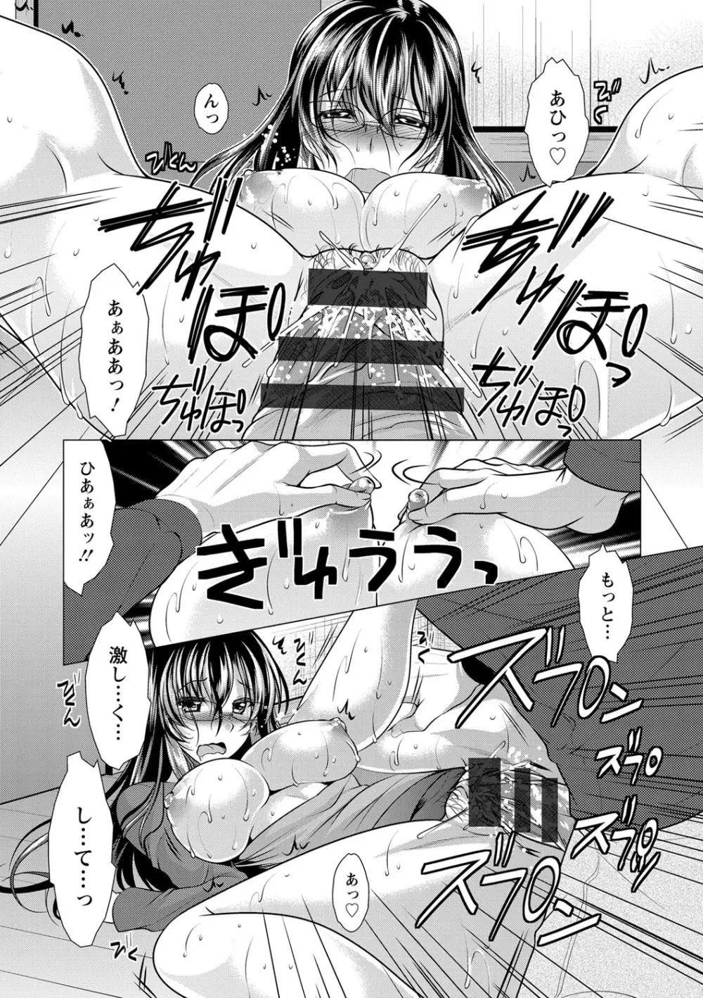 こちら人妻お悩み相談所 Page.180