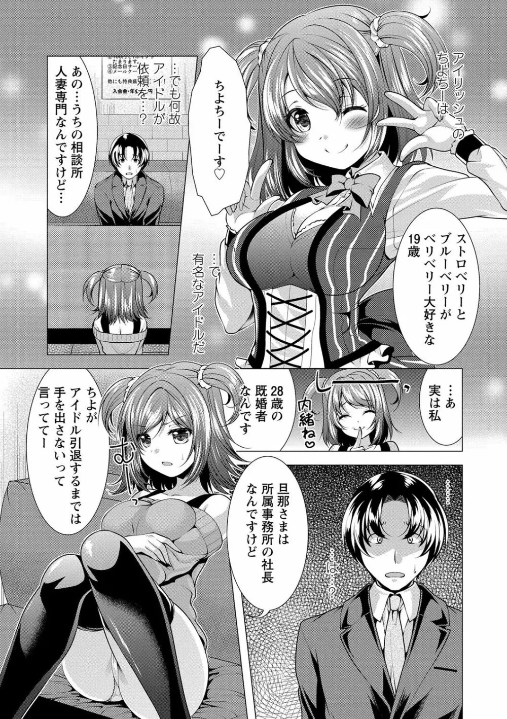 こちら人妻お悩み相談所 Page.64