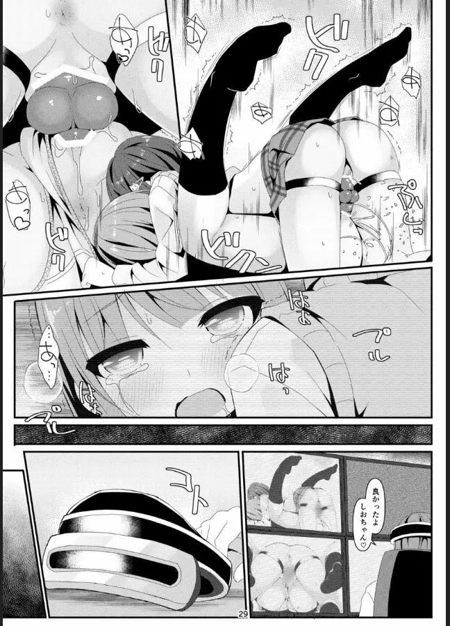 激オナ!! Page.29