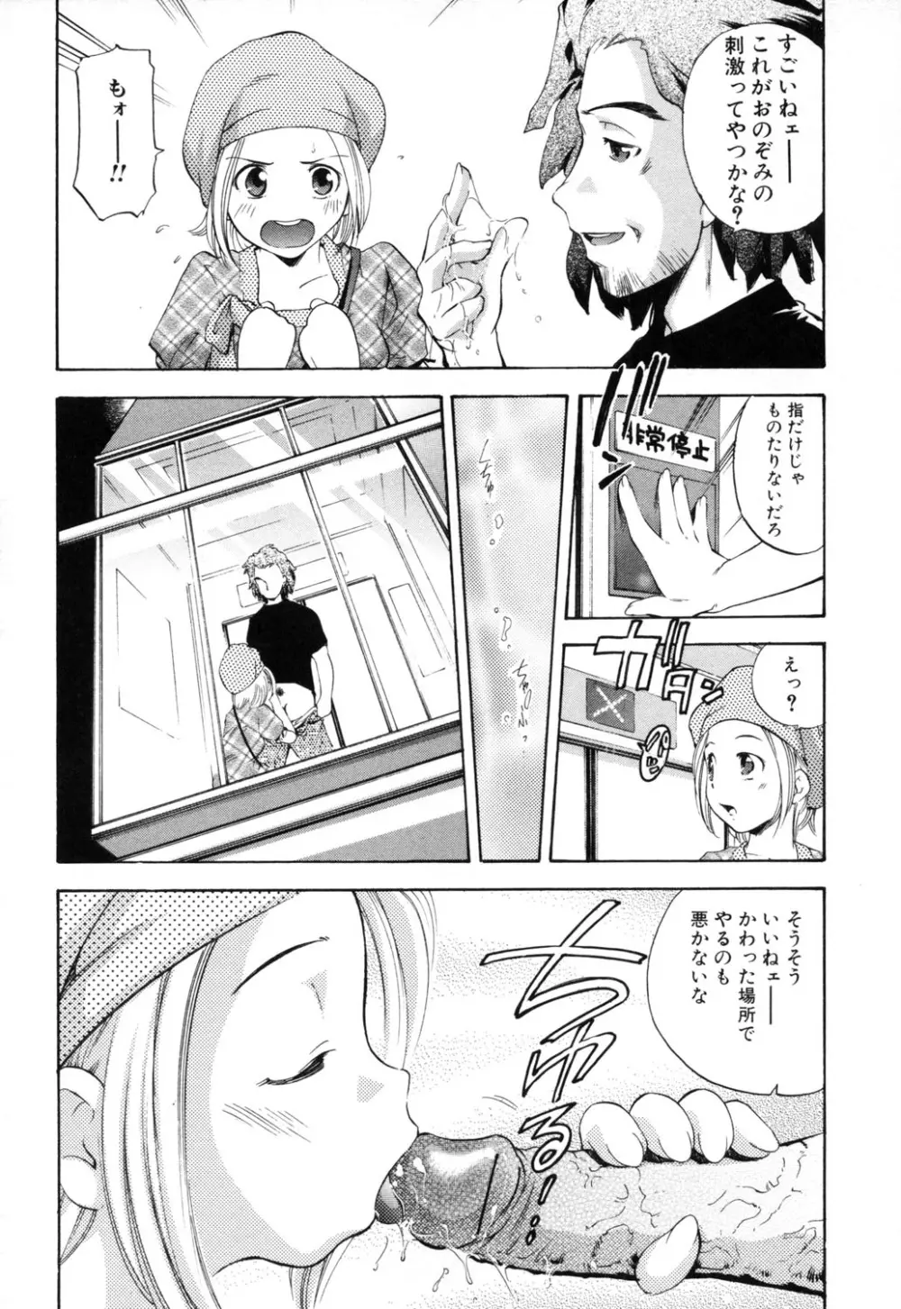 淫らな母 思春期な僕 Page.122