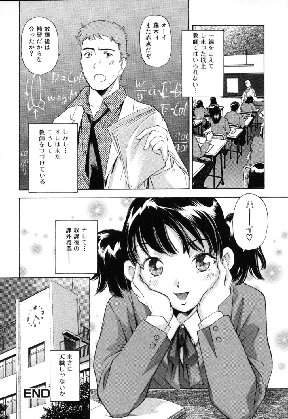 淫らな母 思春期な僕 Page.98