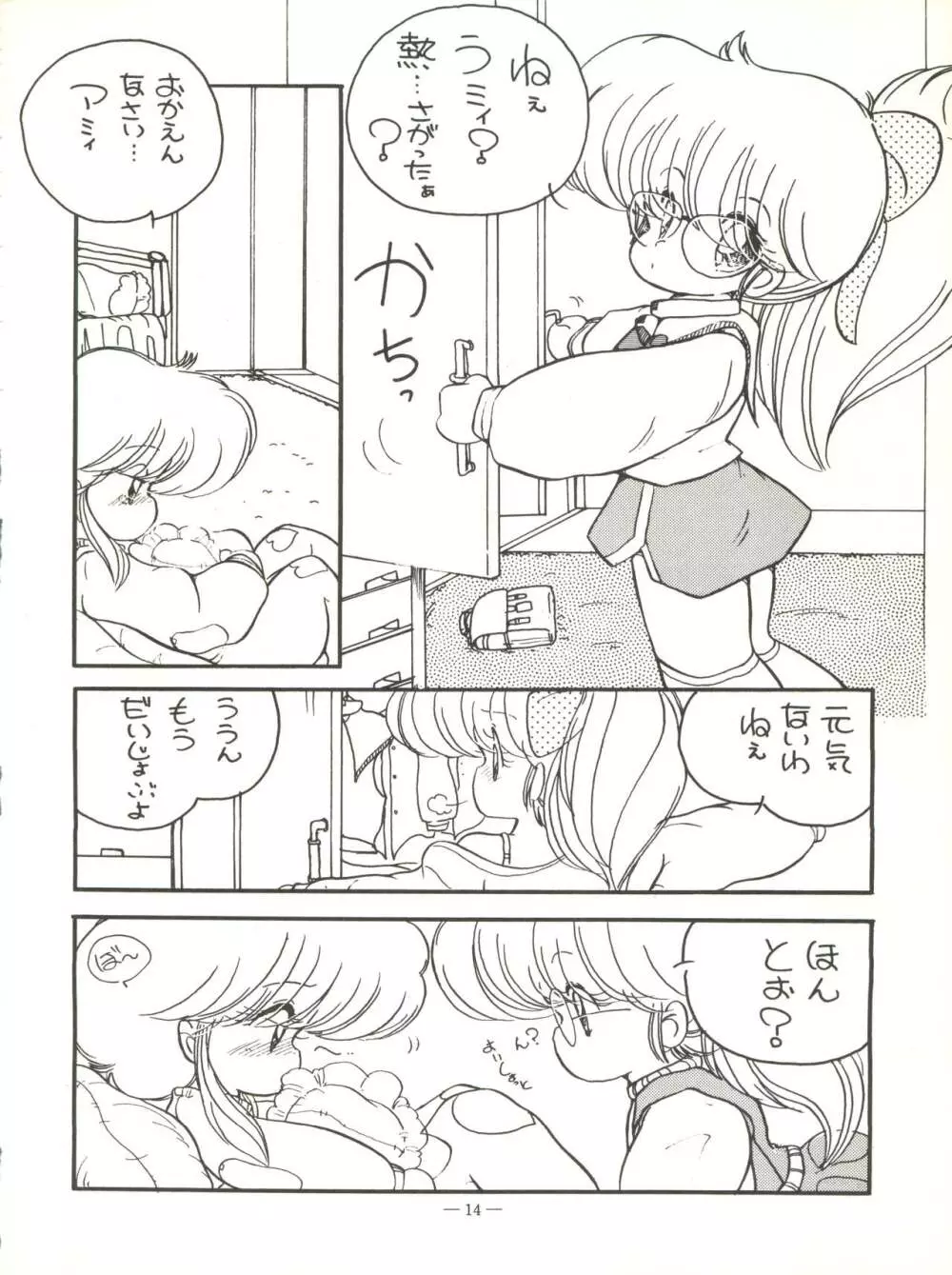 小娘 クーニャン Page.14