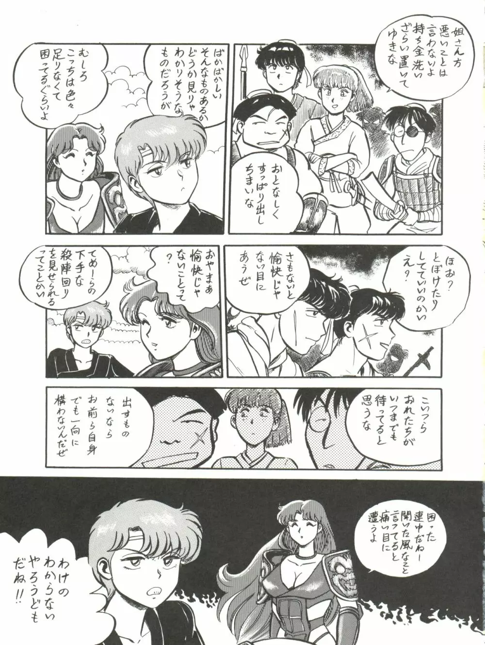 大唐西域記 Page.17