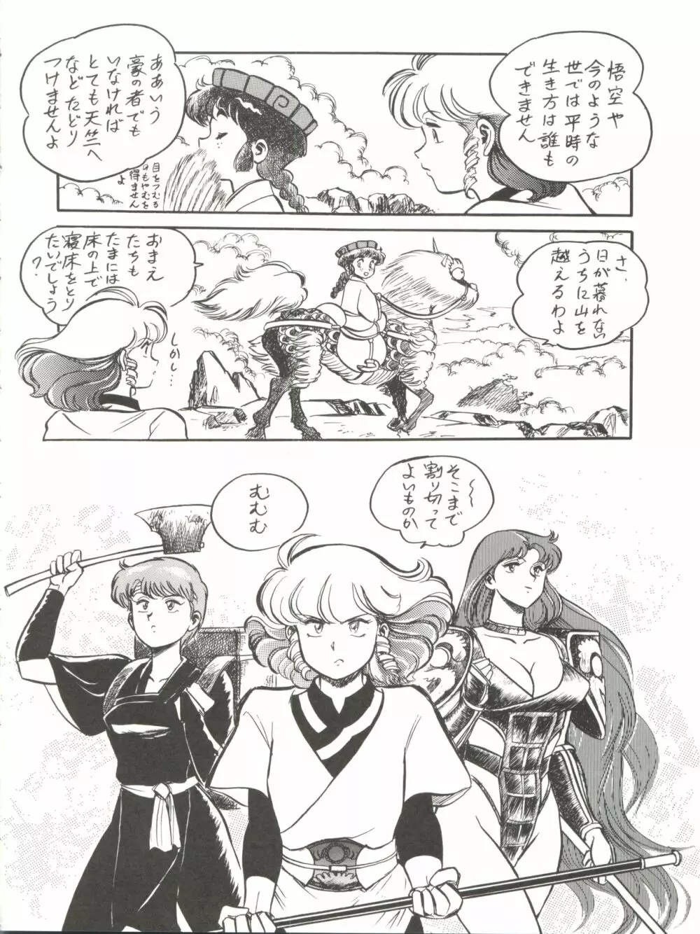 大唐西域記 Page.22