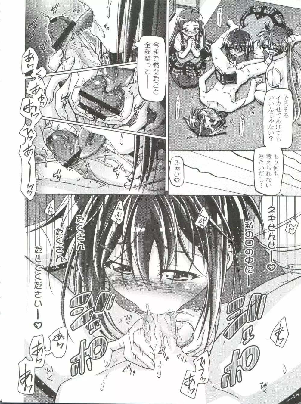 3-A 総集編 vol.1 Page.104