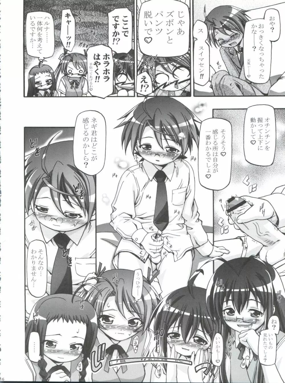 3-A 総集編 vol.1 Page.116