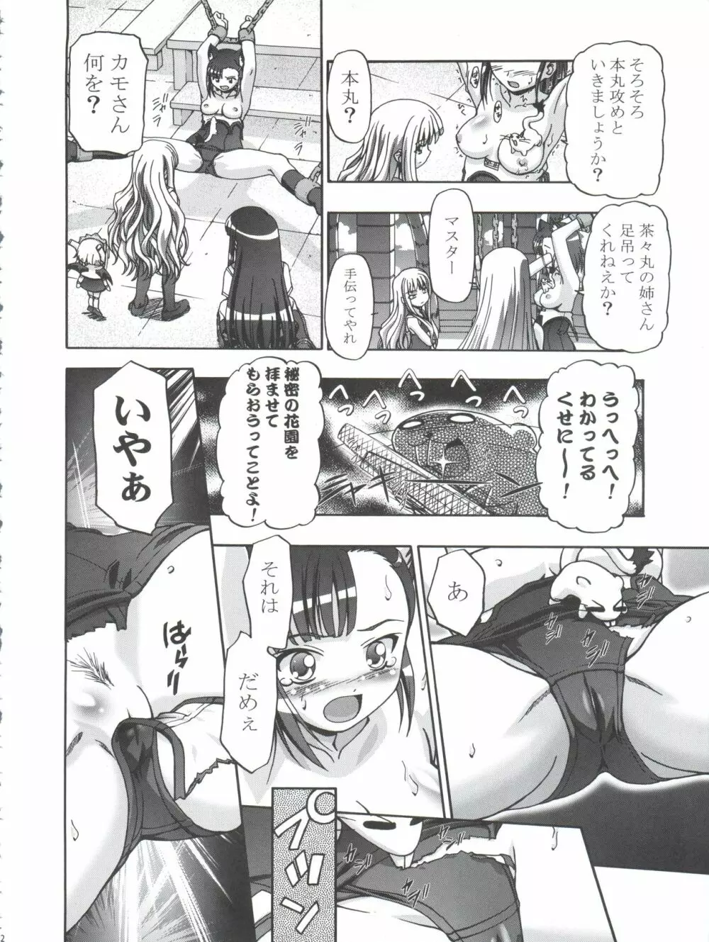 3-A 総集編 vol.1 Page.12