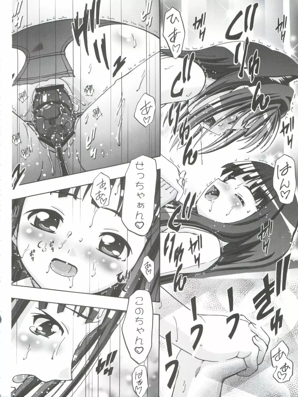 3-A 総集編 vol.1 Page.20