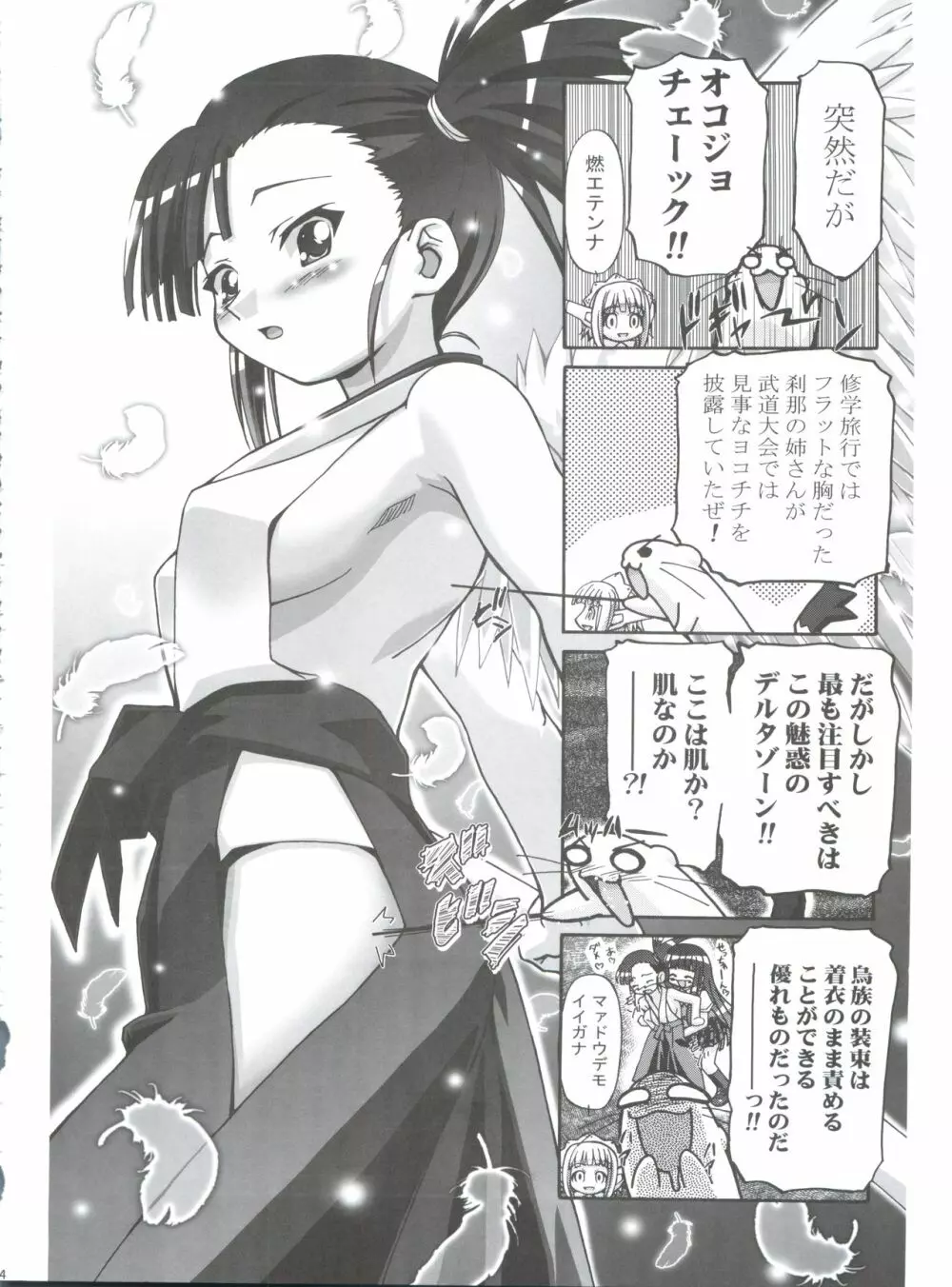 3-A 総集編 vol.1 Page.24