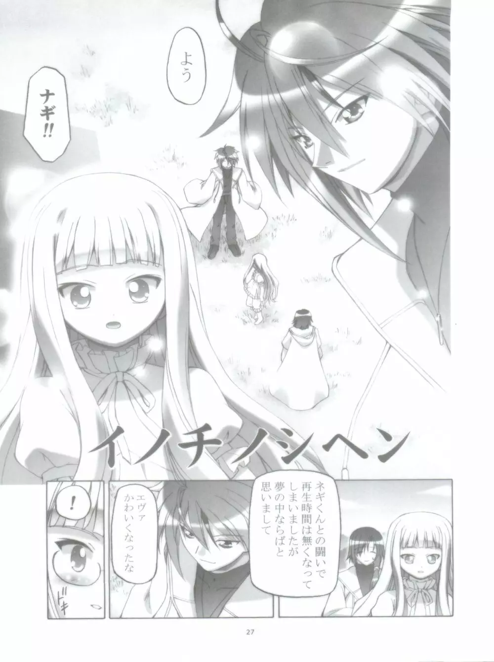 3-A 総集編 vol.1 Page.27