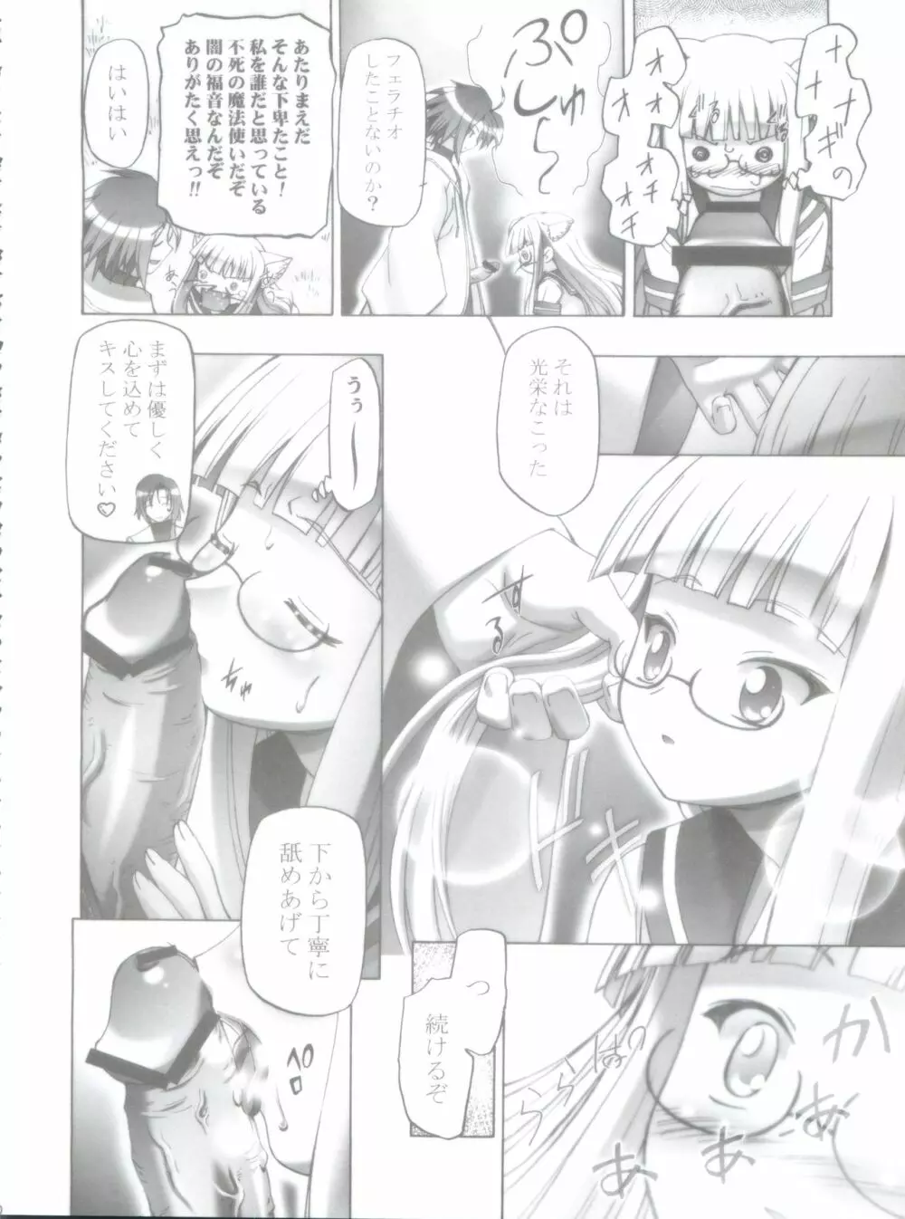 3-A 総集編 vol.1 Page.30