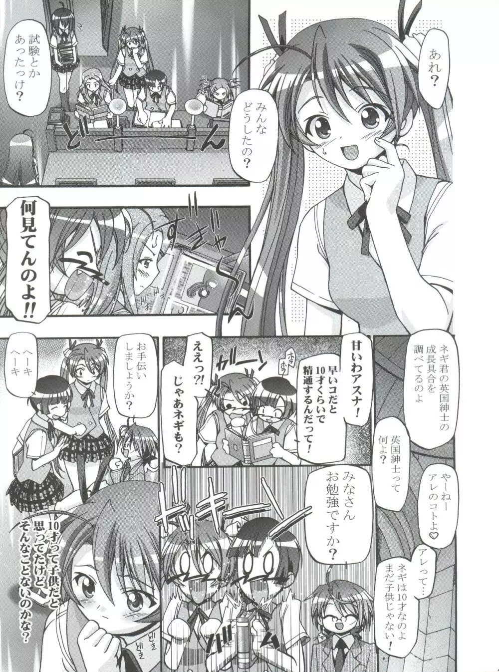 3-A 総集編 vol.1 Page.45