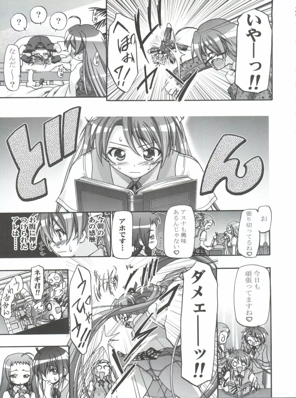 3-A 総集編 vol.1 Page.47