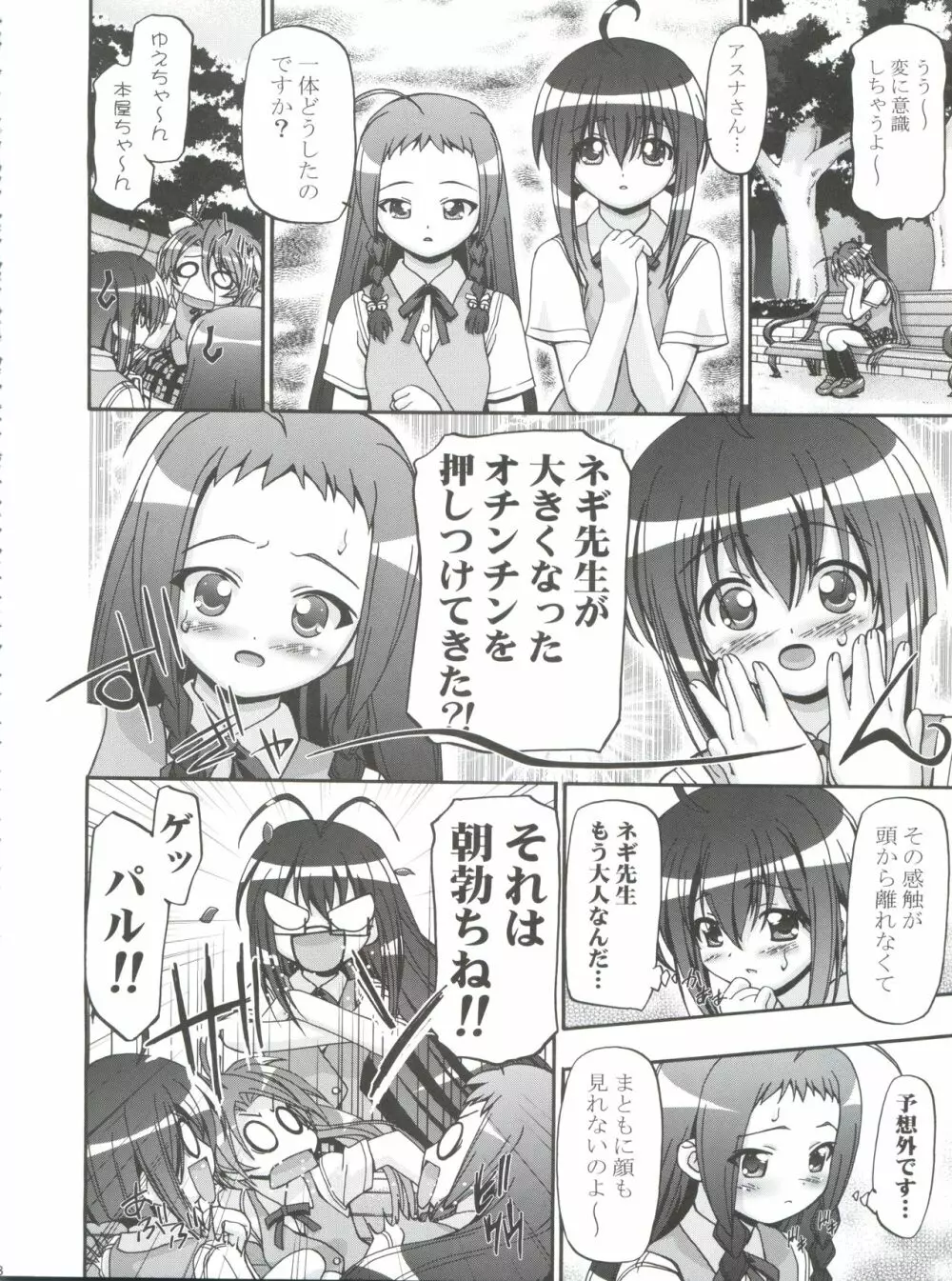 3-A 総集編 vol.1 Page.48