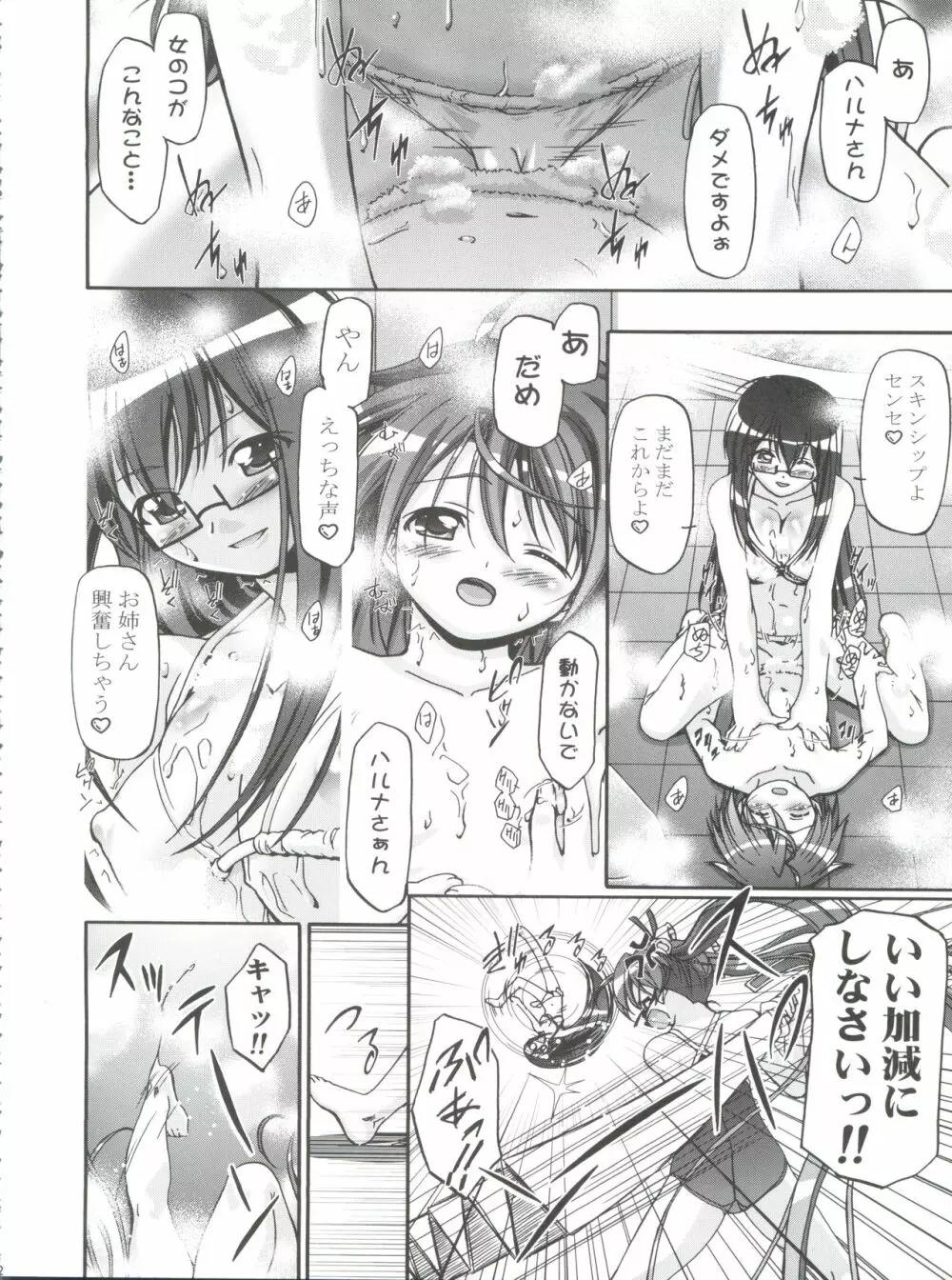 3-A 総集編 vol.1 Page.52