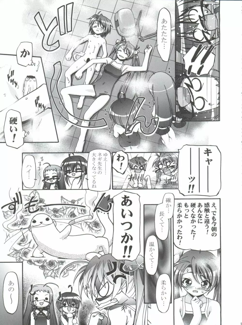 3-A 総集編 vol.1 Page.53