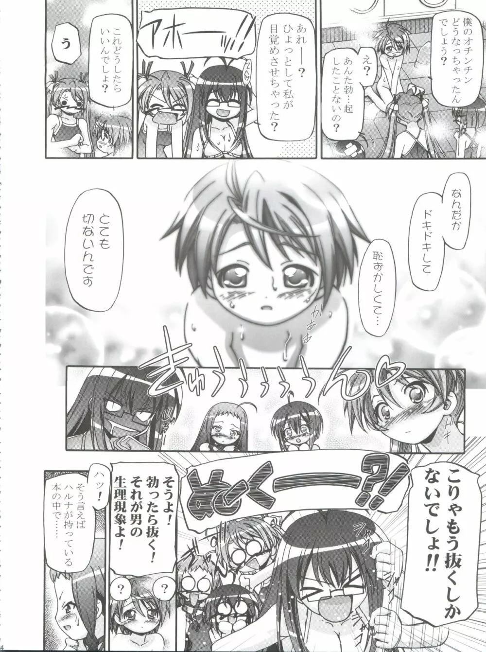 3-A 総集編 vol.1 Page.54