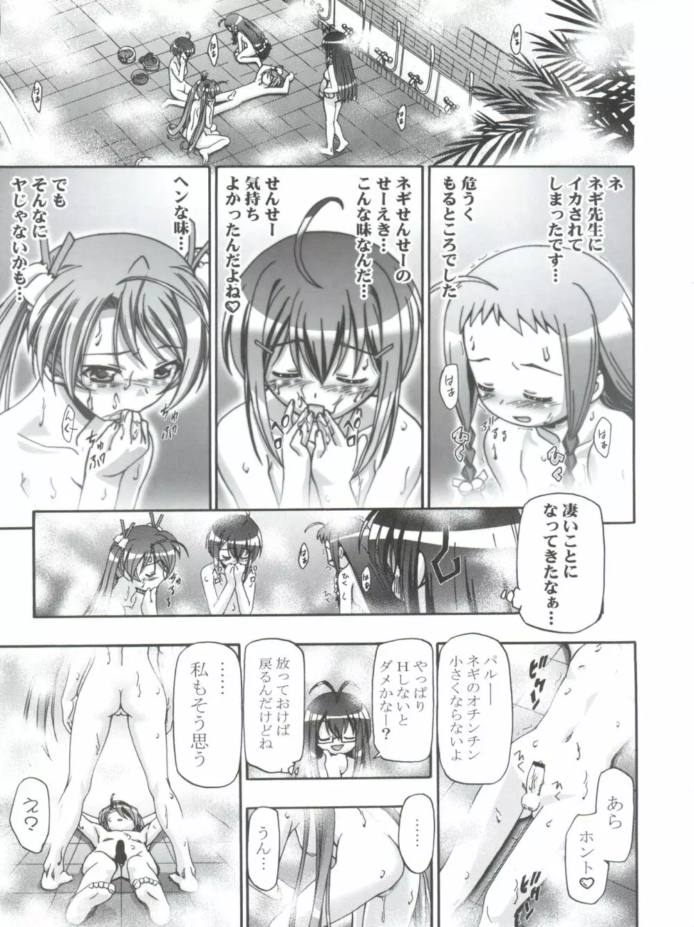 3-A 総集編 vol.1 Page.65