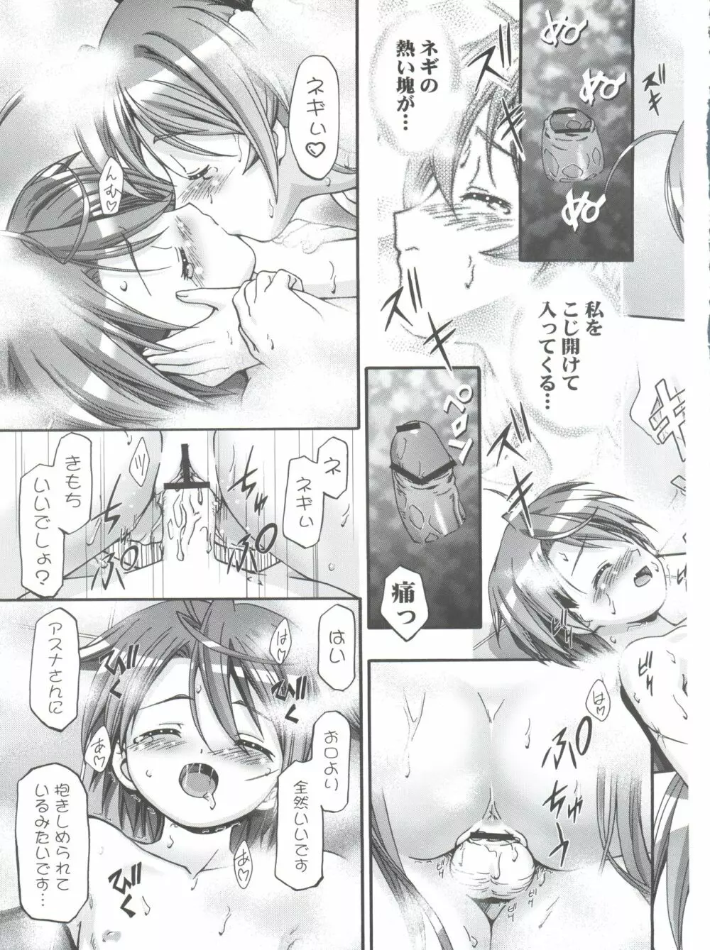 3-A 総集編 vol.1 Page.67