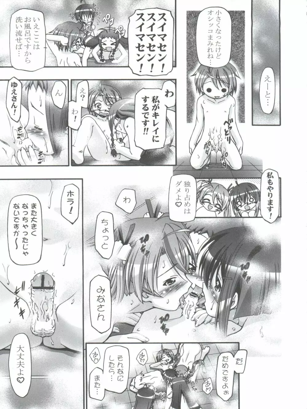 3-A 総集編 vol.1 Page.83