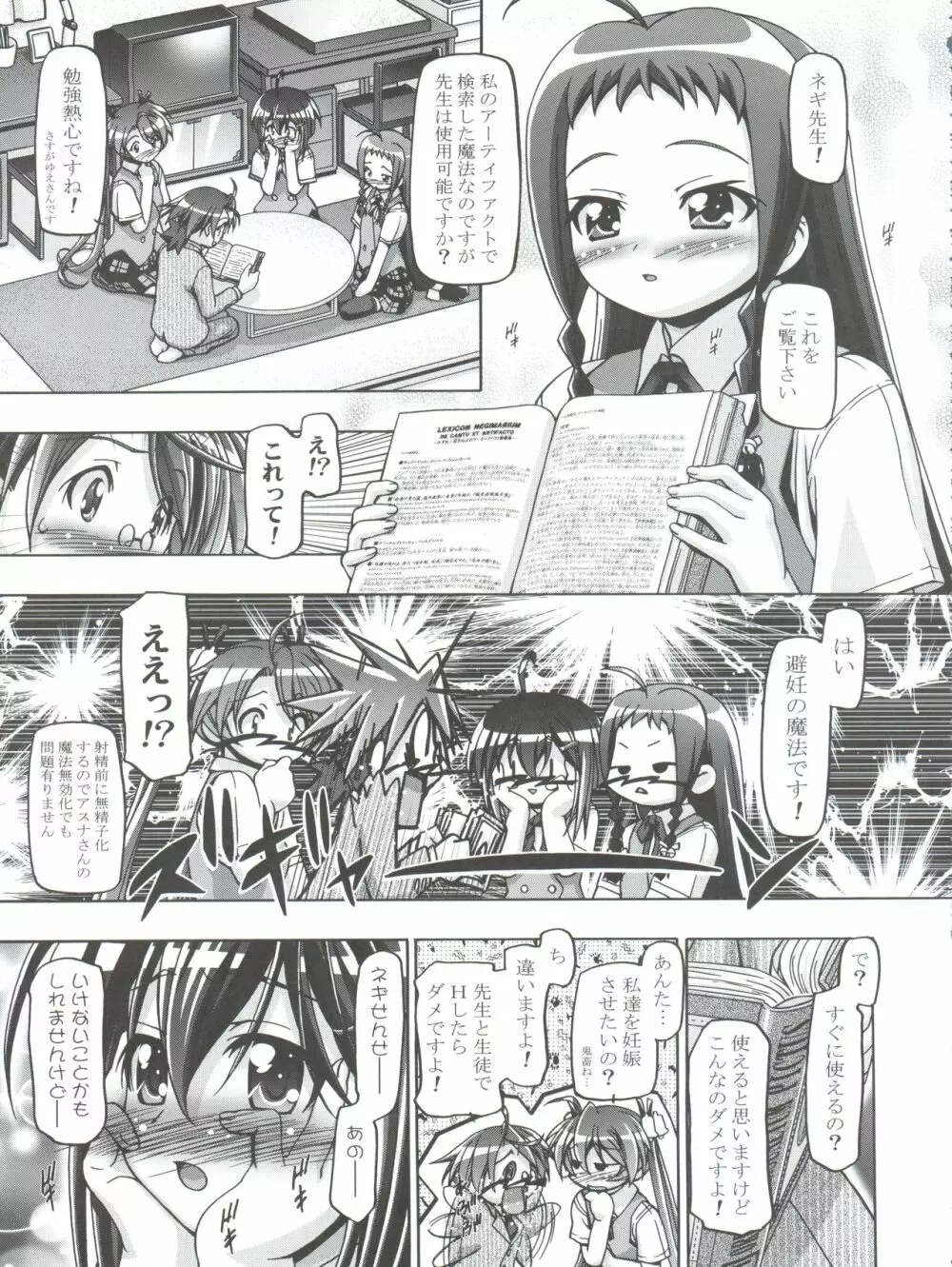 3-A 総集編 vol.1 Page.95