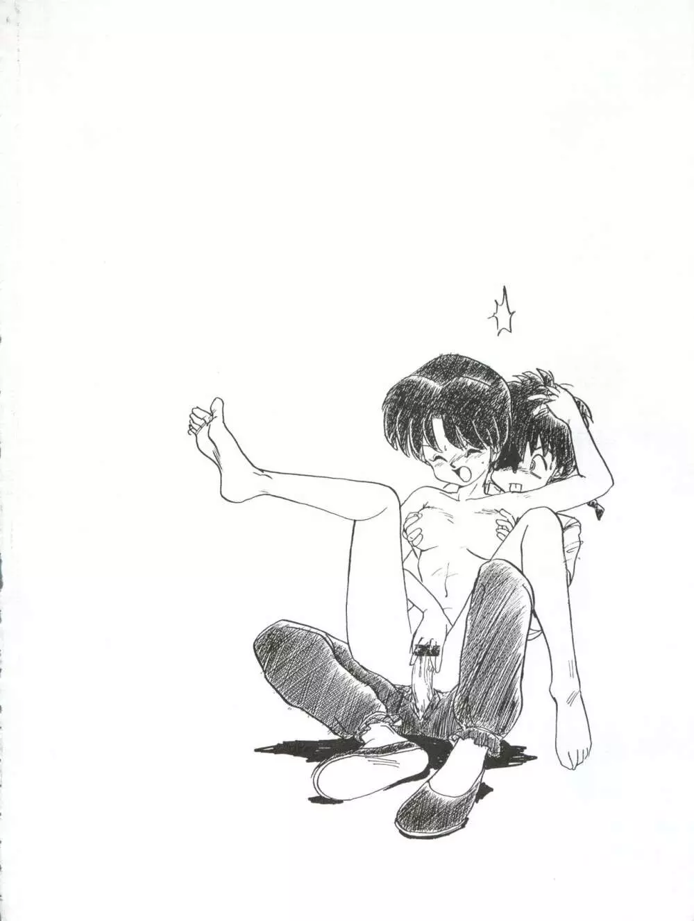 らんらん乱 1+2 Page.36