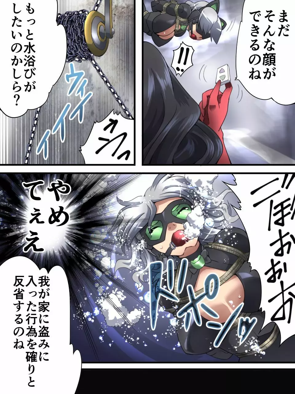 怪盗シルバーキャット漫画版 第3話 Page.13