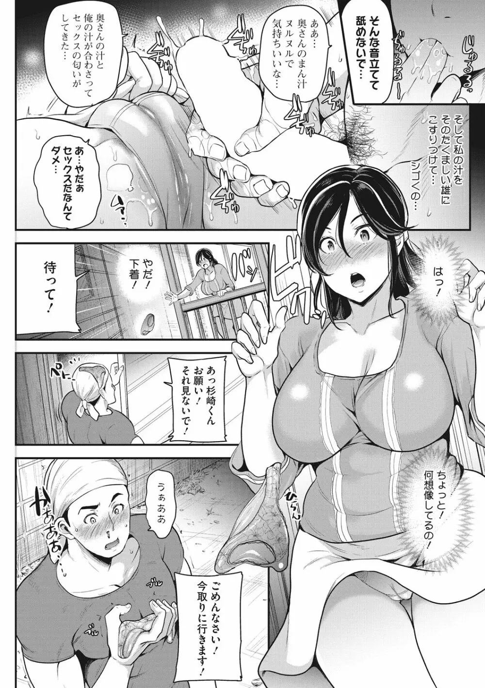 堕妻日記 Page.13