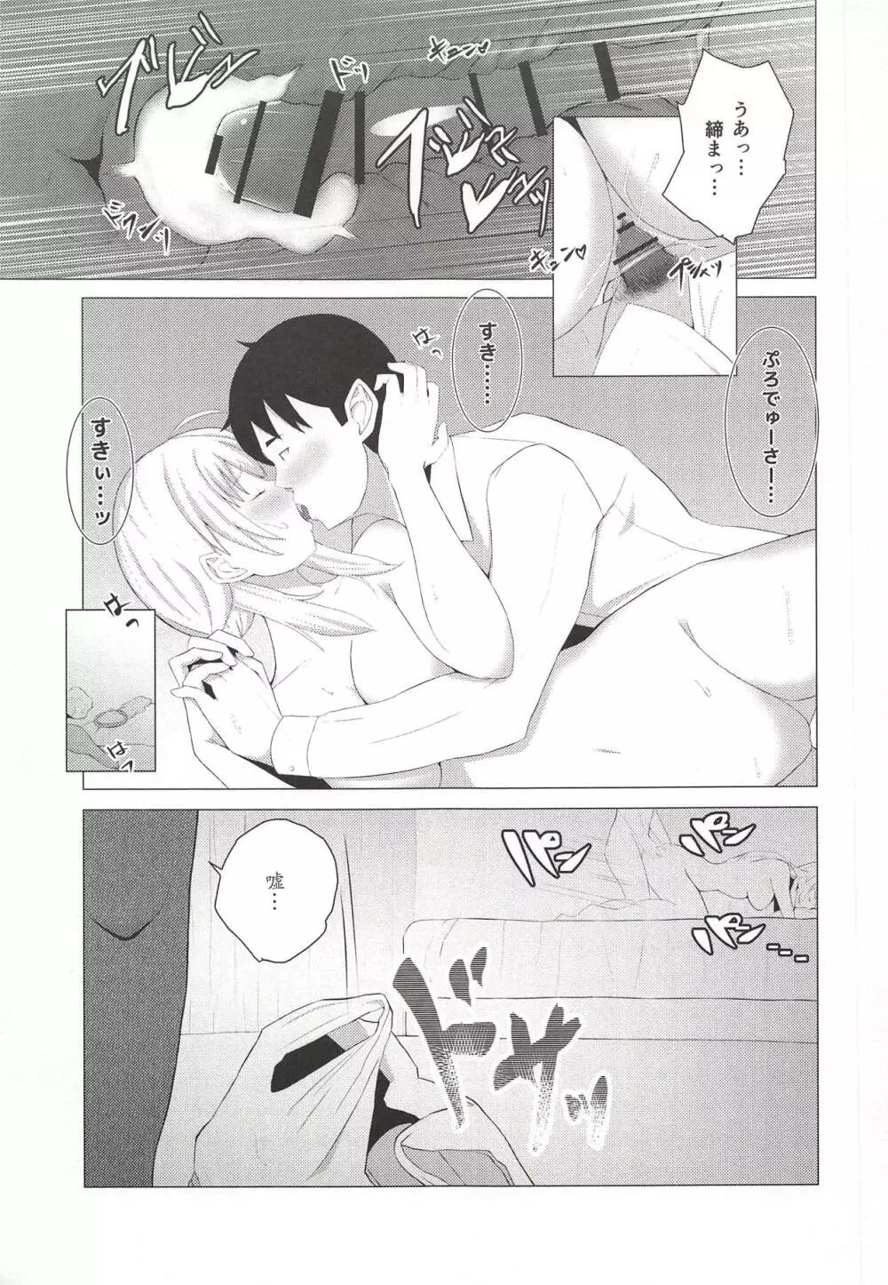 きんいろのなつ Page.24