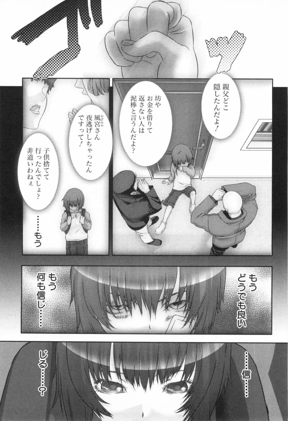 少年浪漫 2 Page.181