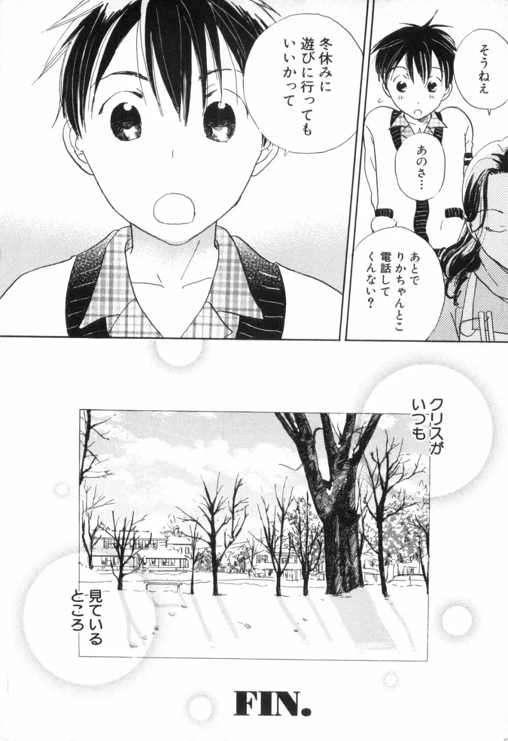 少年浪漫 3 Page.226