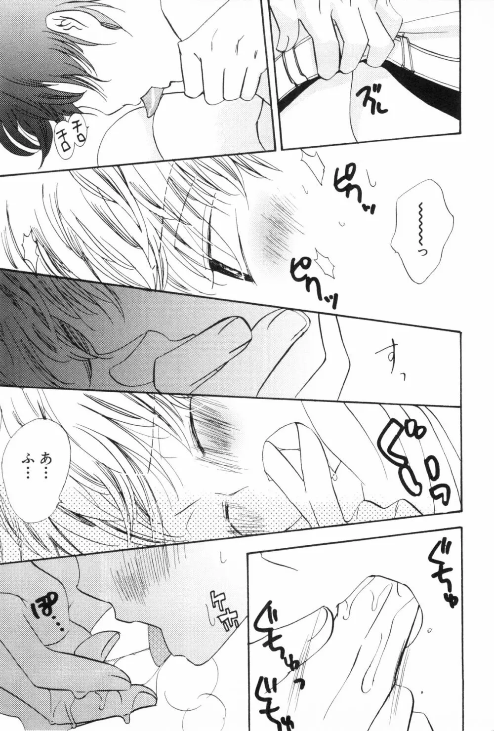 少年浪漫 3 Page.35