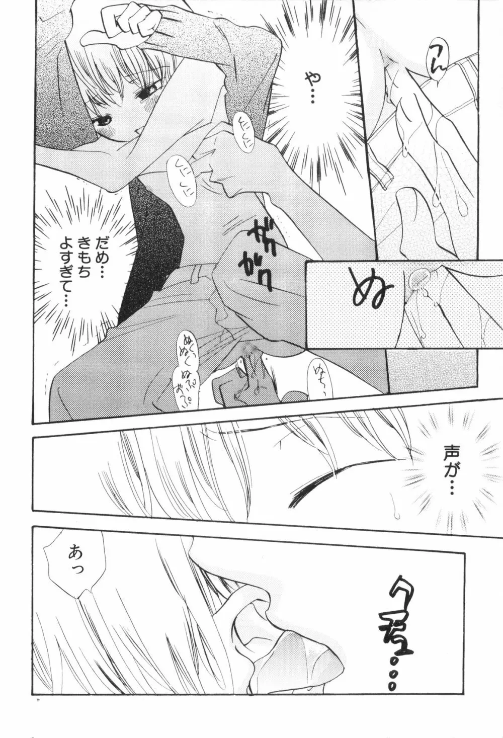 少年浪漫 3 Page.36