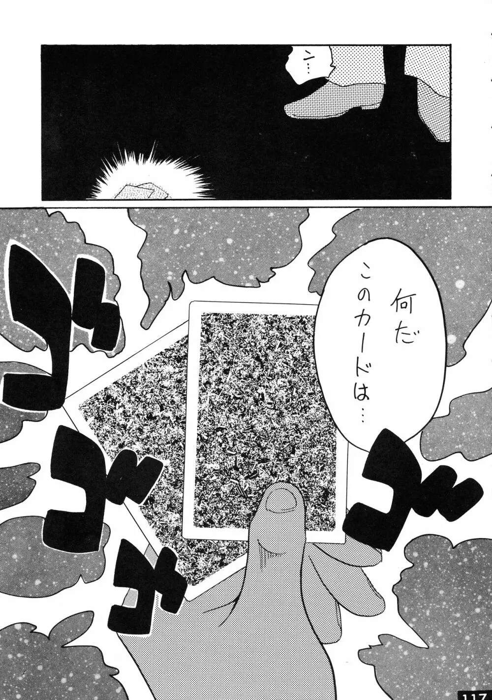 ジャンプ DX Page.116